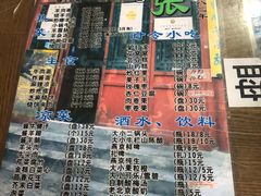 -东兴顺爆肚张