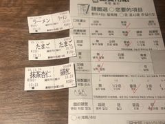 账单-一兰拉面(新宿中央东口店)