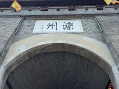 -滦州古城