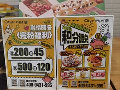 -City1+1城市比萨·意面(桂林路店)