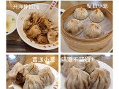 -笑来喜馄饨小笼工坊店(湖滨街店)