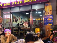 -泸州酸菜豆花火锅川师店