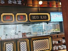 -伙靠·江浙菜(田林路店)