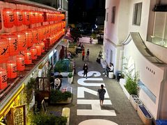 -马头巷·食景园(苏州总店)