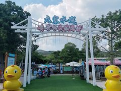 -盈香心动乐园