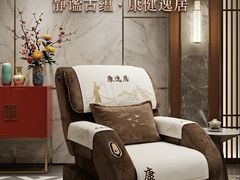 -康逸居·始于2002(海安店)