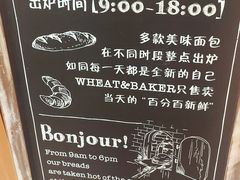 -WHEAT&BAKER-麥(凯德来福士店)