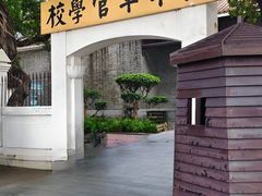 -黄埔军校旧址纪念馆