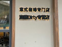 -SeekSeeking咖啡专门店(堰塘街店)