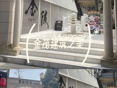 -1912街区