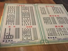 菜单-紫金食坊(江南西路店)
