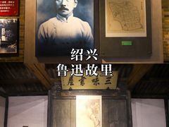 -绍兴鲁迅故里·沈园景区