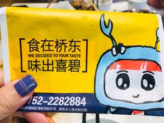 -桥东喜碧海鲜街(水东街店)