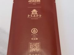 -双合园·海鲜水饺青岛菜(万佳广场店)