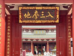 -莆田南少林寺