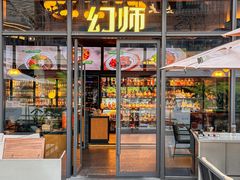 -COMMUNE幻师(翡翠山店)