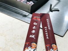 -白玉·朝鲜族烤串(深圳Kkone店)