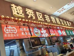 -银记肠粉店(北京路店)