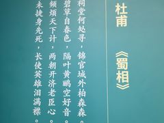 -成都武侯祠博物馆