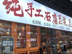 -霄汉羊排(万松园一店)