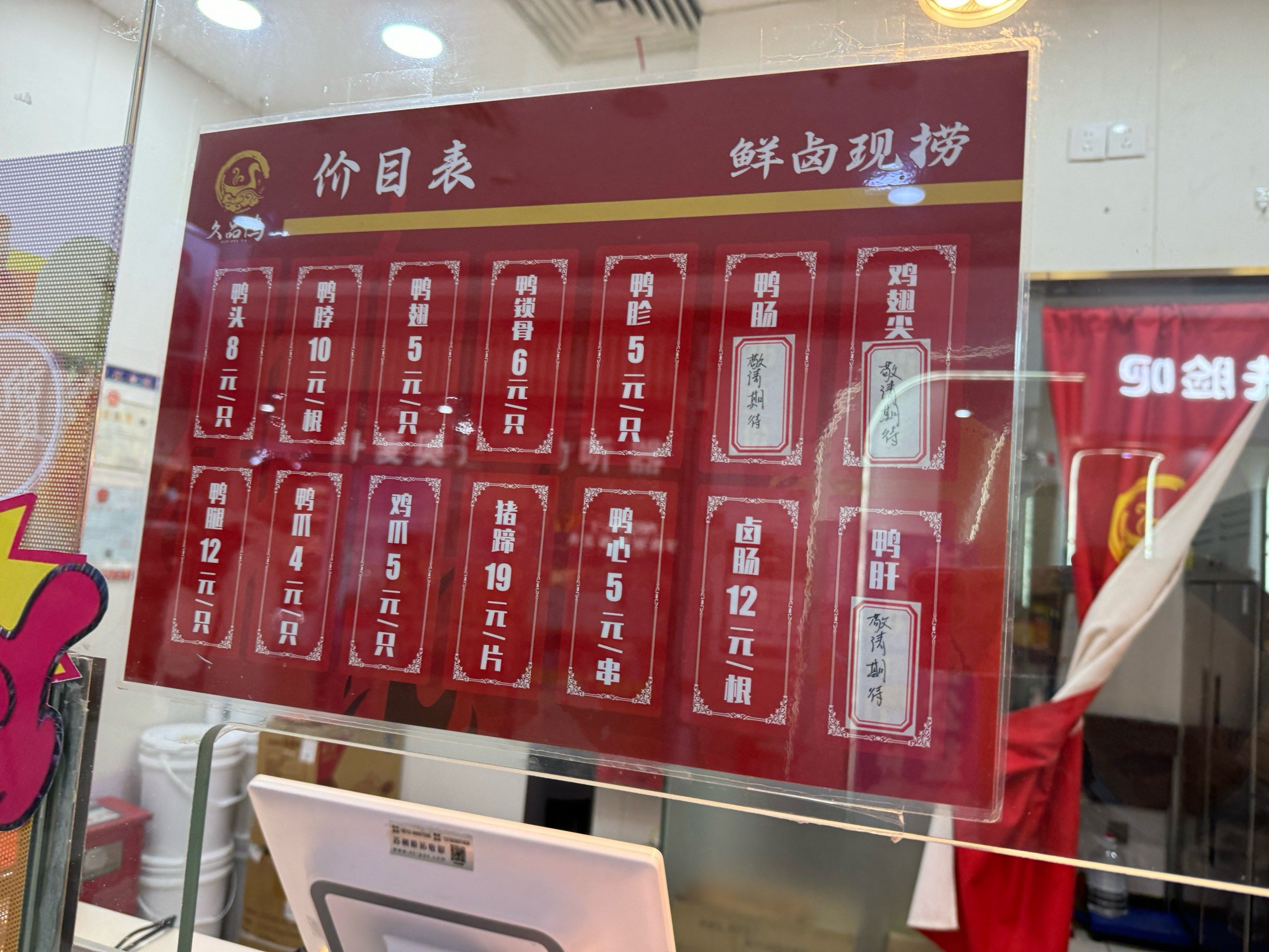 卤货控必尝的火辣美味