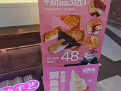-粉粉乐鲷鱼烧(美罗城店)