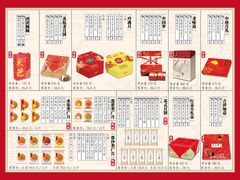 -采芝斋(延安路店)