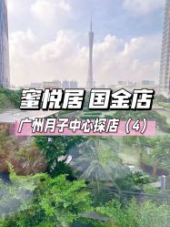 -蜜悦居月子中心(国金中心店)