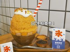 -WONDER ICE 萬得冰田(建設路总店)