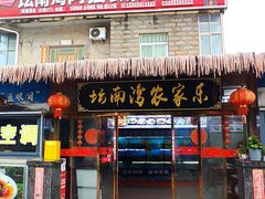 -坛南湾阿强农家乐.海鲜大排档老字号(福州地标美食店)