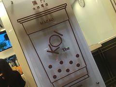 -Koi thé(水坑尾街店)