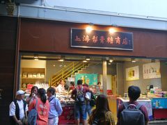 门面-上海梨膏糖商店(豫园商城店)