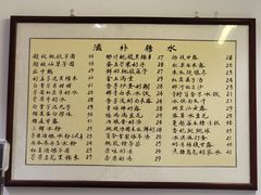 -堂屋糖水店(愚园店)
