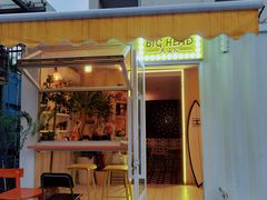 门面-BIGHEAD大头家咖啡馆(蛇口店)