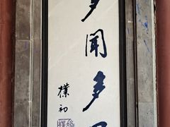 门面-韵之源农家菜(北京1店)