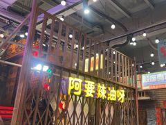 -萍姐火锅·公路夜市(南京新街口店)