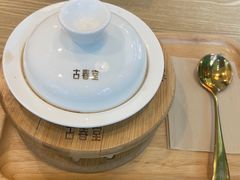 -古春堂凉茶甜品(拱北口岸店)
