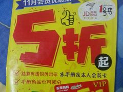 -乐天玛特(五月花生活广场)
