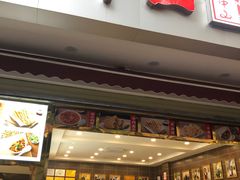门面-方中山胡辣汤(成都首店)
