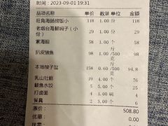 -旺角小渔村(上夼店)