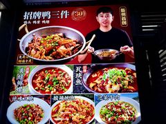 菜单-小老汪饭店(裱褙巷店)