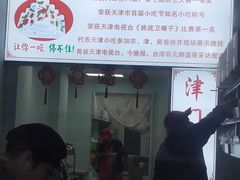 门面-老王记糕干(养鱼池路店)