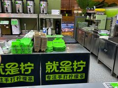 -Yes Lemon就是柠·手打柠檬茶(苏州中心一店)
