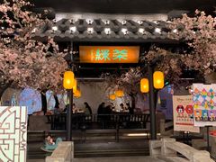门面-绿茶餐厅(朝阳大悦城店)