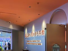 -文通冰室(星悦天地店)