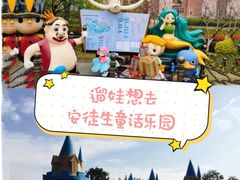 -安徒生童话乐园