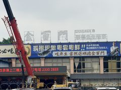 -金百门·顺德海鲜酒家(陈村店)