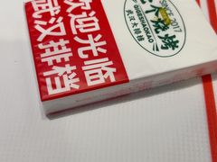 -七个烧烤·武汉大排档(翻身店)