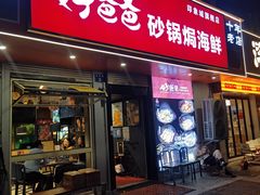 -好爸爸(印象城旗舰店)