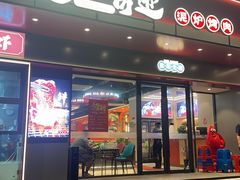 -龙虾奇迹(大华三路店)